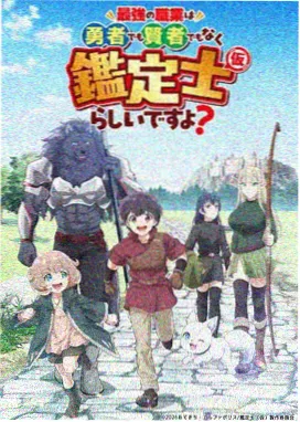 《他与她的四季》治愈动画海报